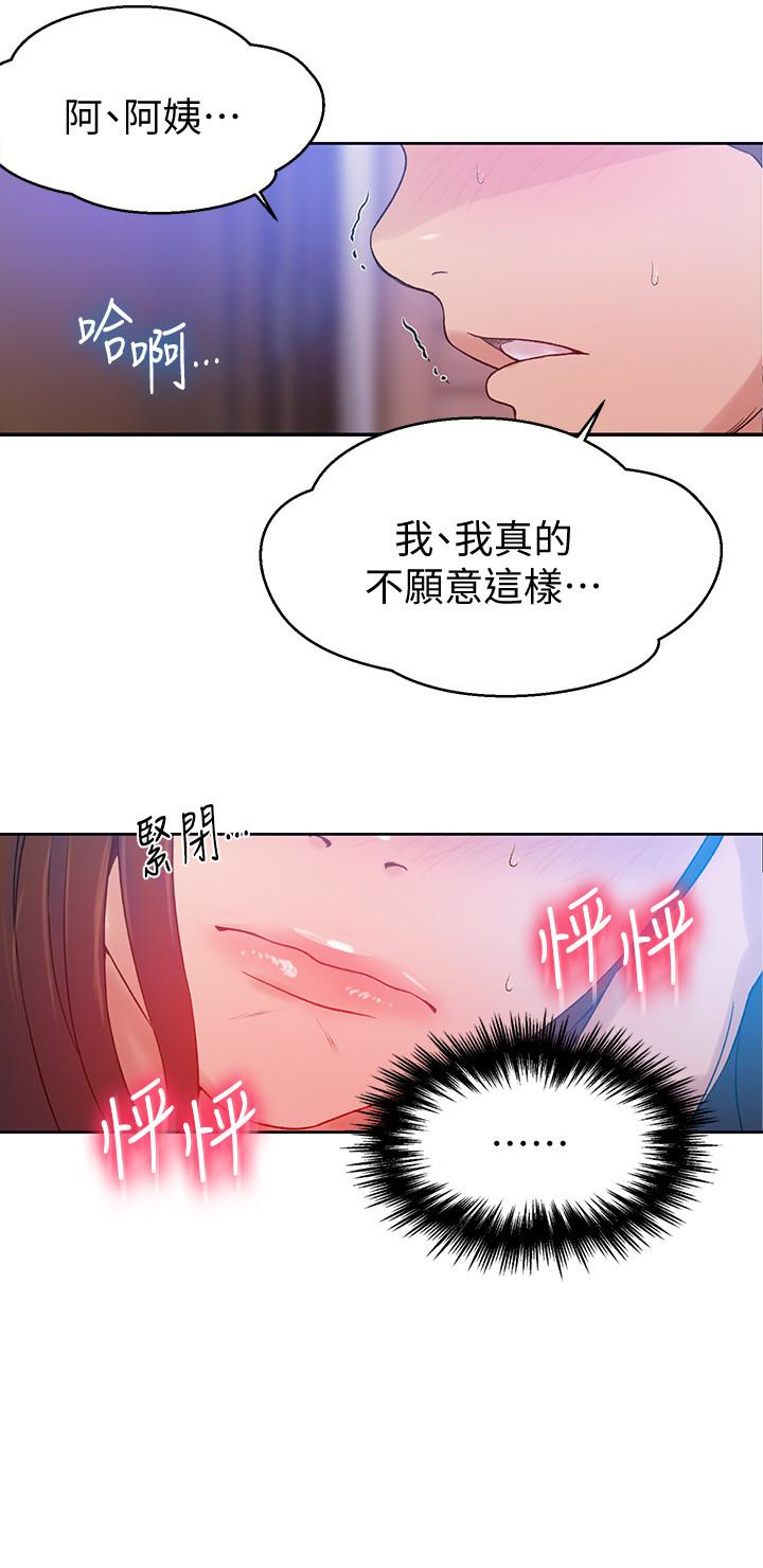 秘密教学 第18話-子豪無止盡的慾望 第22页
