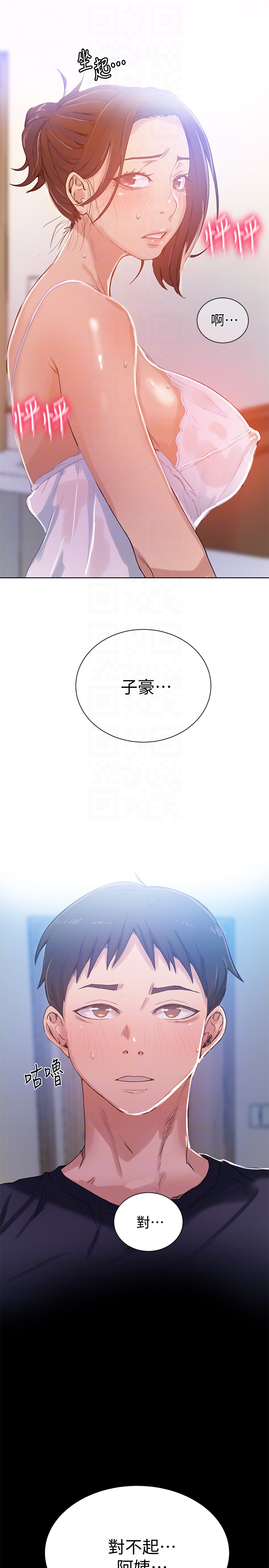 秘密教学 第18話-子豪無止盡的慾望 第23页
