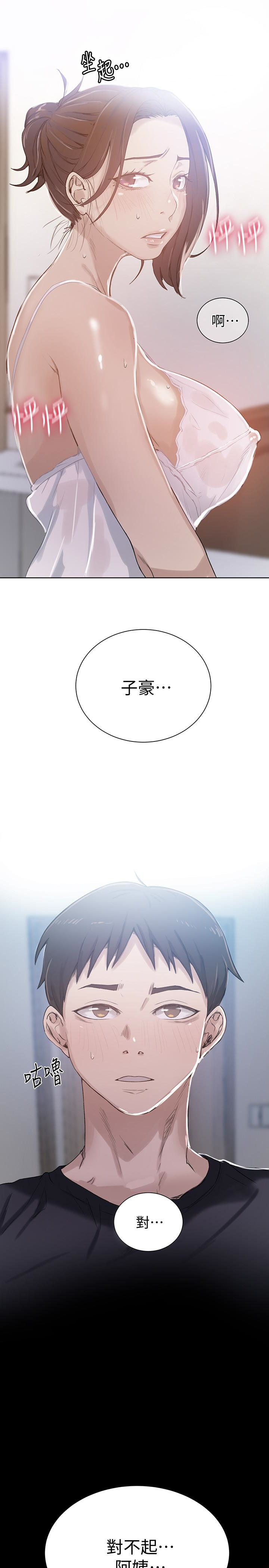 秘密教学 第19話-恩愛阿姨，可以跟妳做吧? 第1页