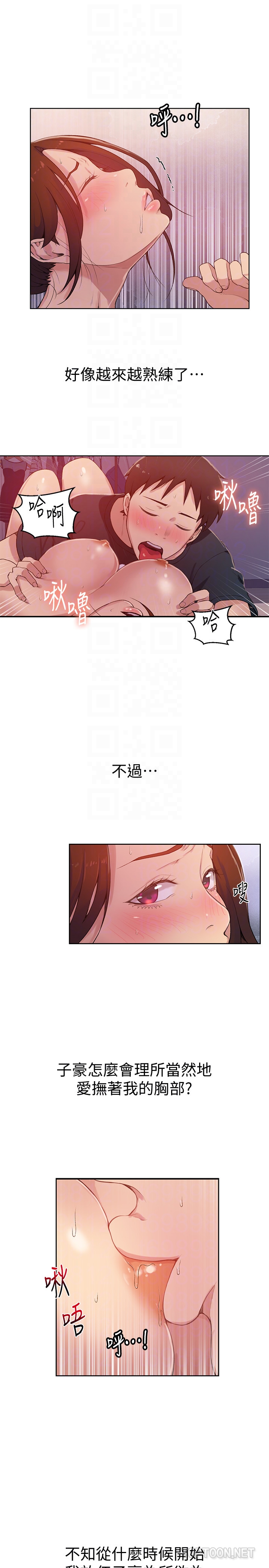 秘密教学 第19話-恩愛阿姨，可以跟妳做吧? 第7页