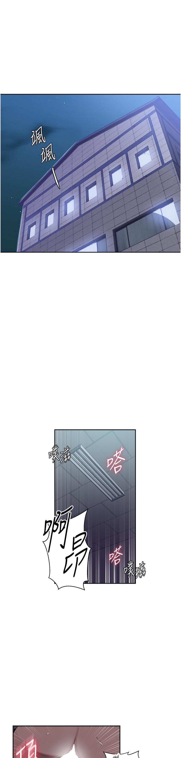 秘密教学 第194話-你父母…是被殺的?! 第5页