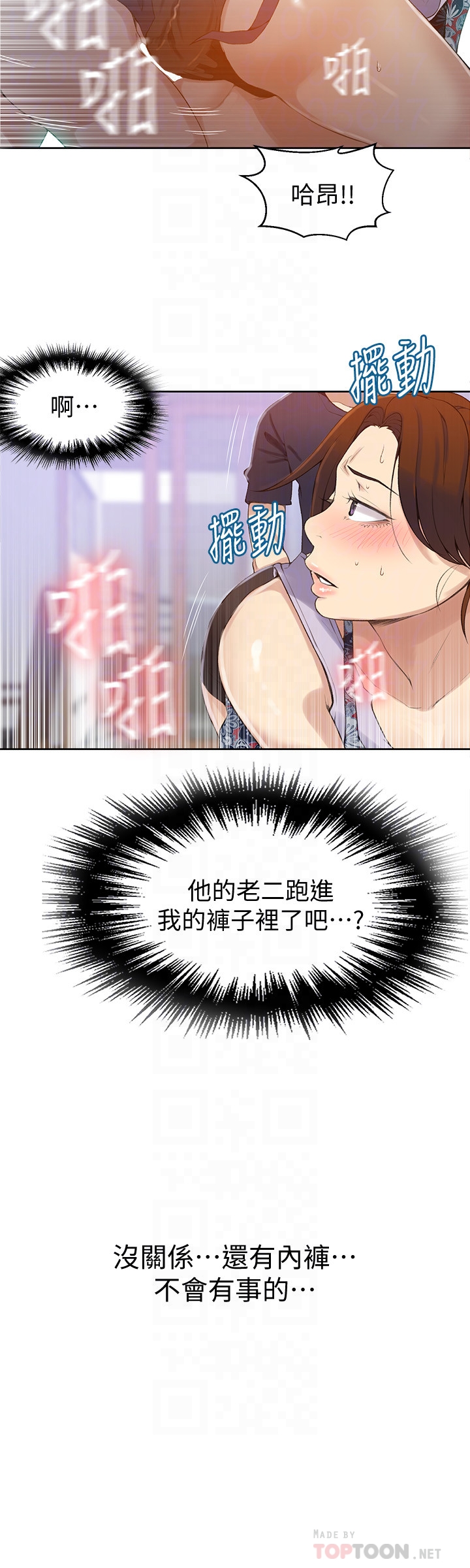 秘密教学 第20話-子豪的早晨慾望 第15页