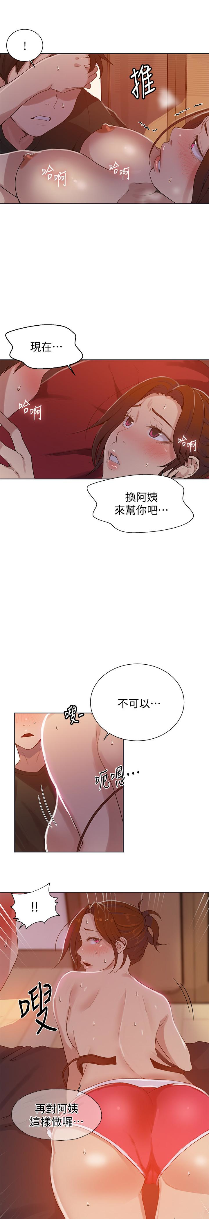 秘密教学 第21話-性慾覺醒的又熙姊 第6页