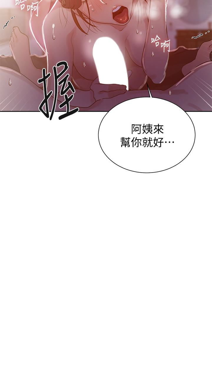 秘密教学 第21話-性慾覺醒的又熙姊 第8页