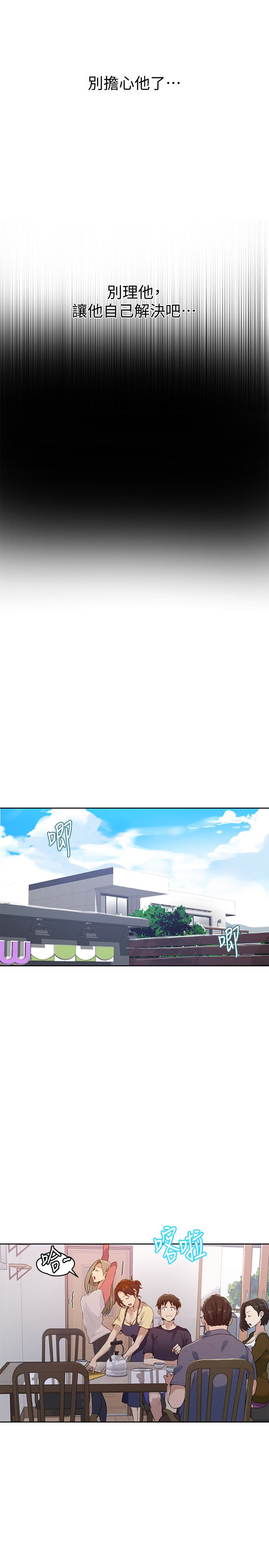 秘密教学 第21話-性慾覺醒的又熙姊 第18页