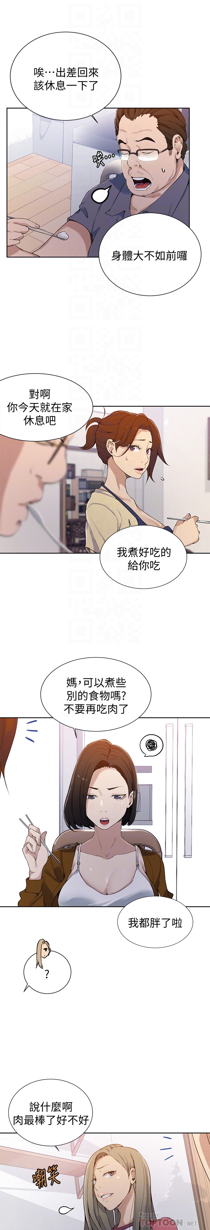 秘密教学 第21話-性慾覺醒的又熙姊 第19页