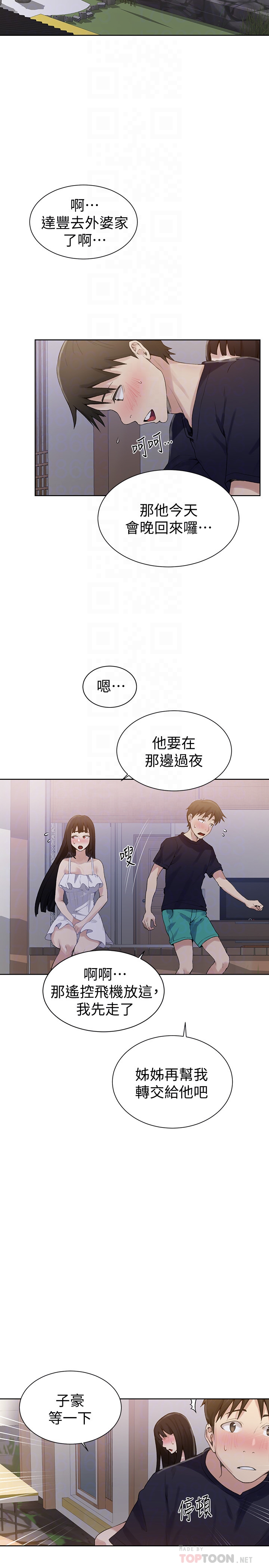 秘密教学 第21話-性慾覺醒的又熙姊 第27页