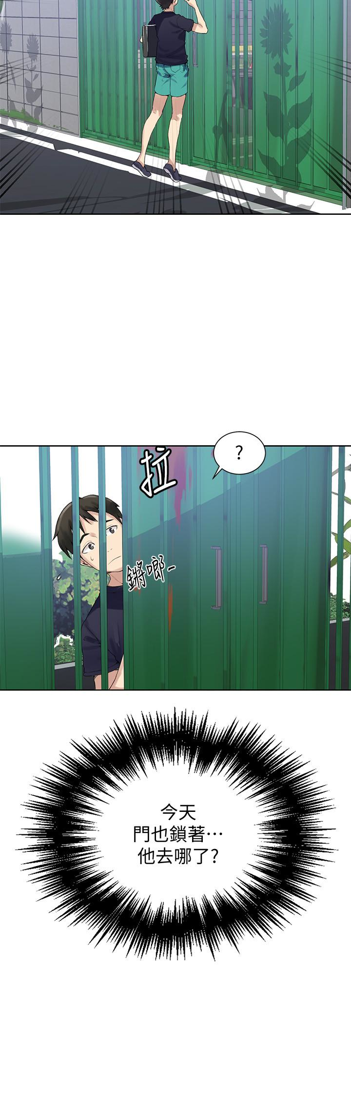 秘密教学 第21話-性慾覺醒的又熙姊 第24页
