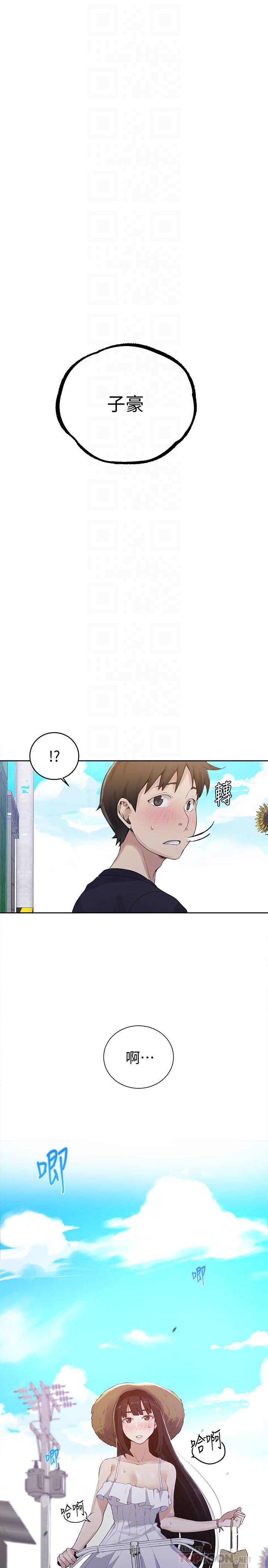 秘密教学 第21話-性慾覺醒的又熙姊 第25页