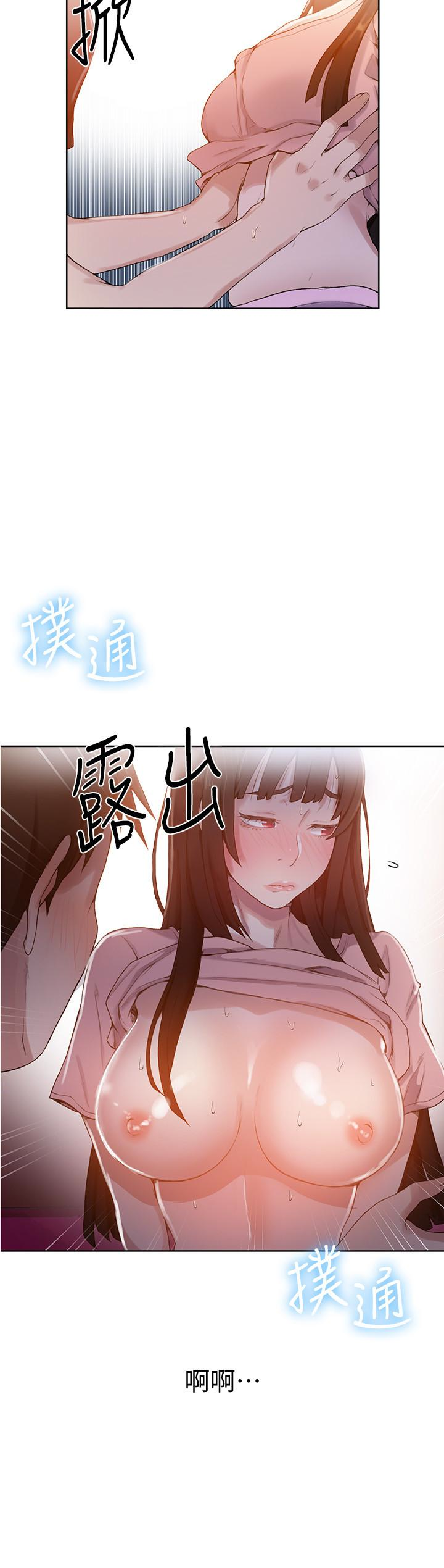 秘密教学 第22話-新手帶領的初體驗…! 第16页