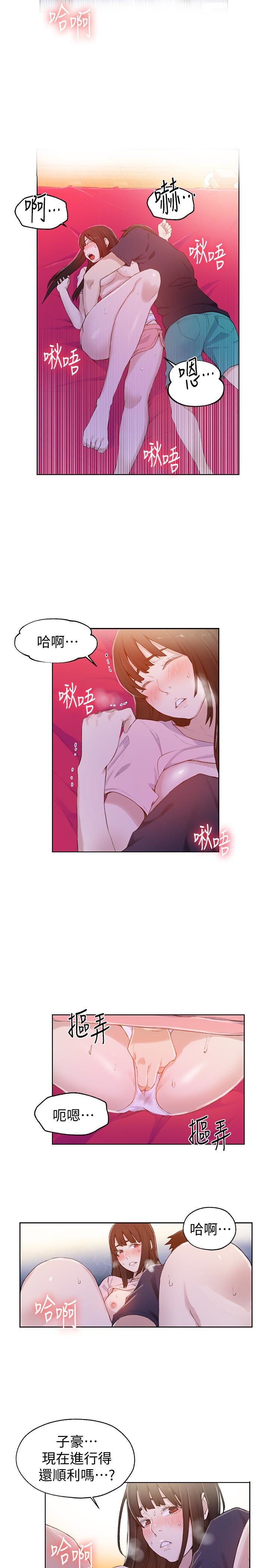 秘密教学 第23話-子豪成熟的一面 第5页