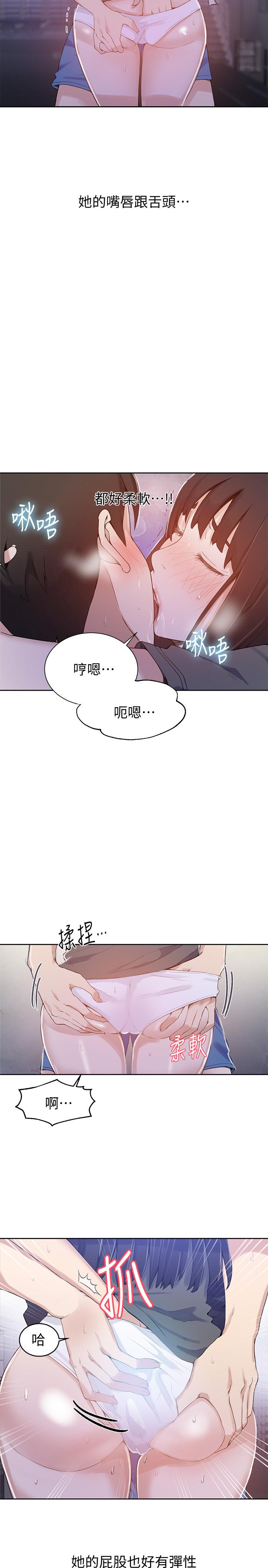 秘密教学 第27話-害羞的部位都看光了 第4页