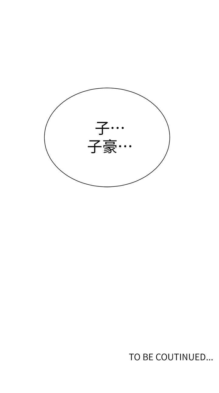 秘密教学 第27話-害羞的部位都看光了 第14页