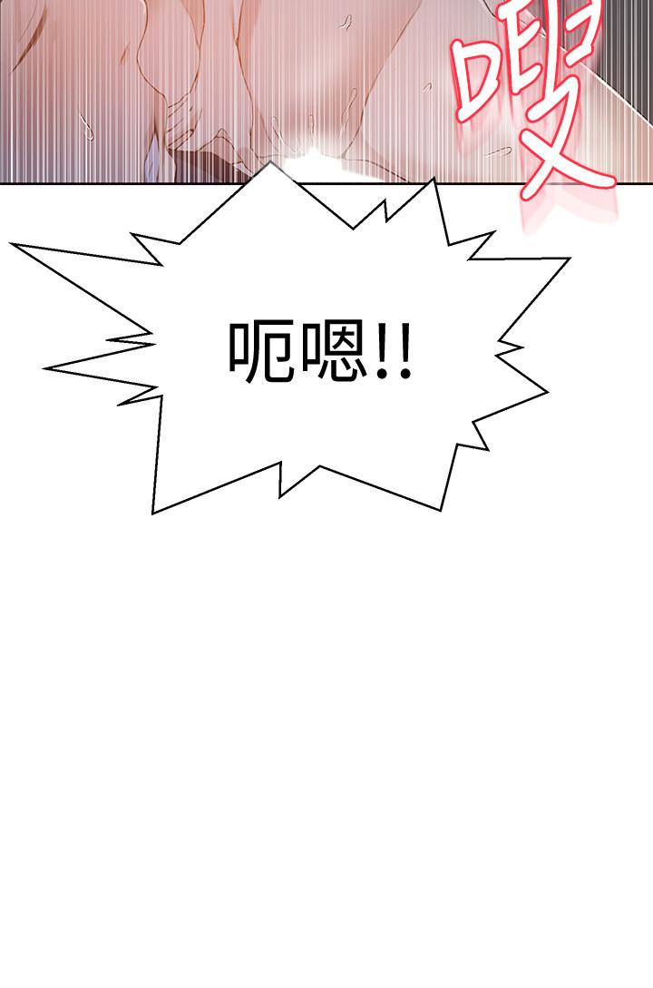 秘密教学 第30話-怎麼辦，我被頂到高潮了 第15页