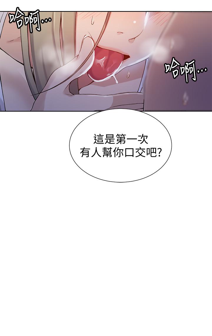 秘密教学 第30話-怎麼辦，我被頂到高潮了 第11页