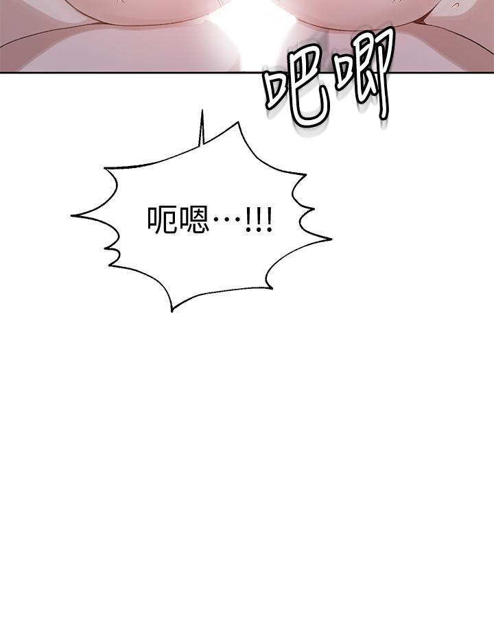 秘密教学 第30話-怎麼辦，我被頂到高潮了 第19页