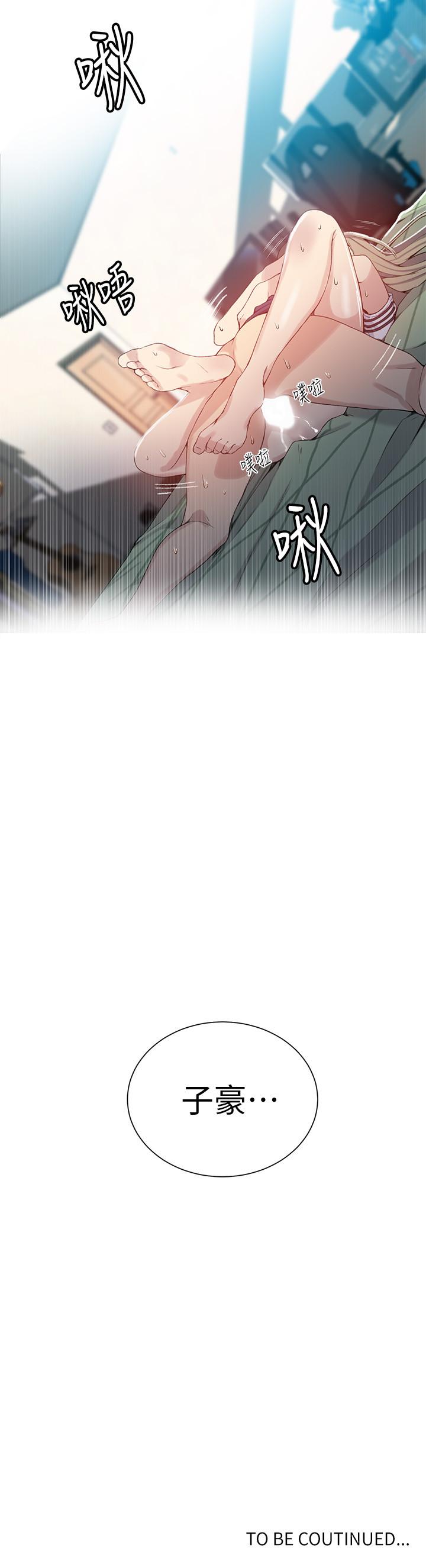 秘密教学 第30話-怎麼辦，我被頂到高潮了 第29页