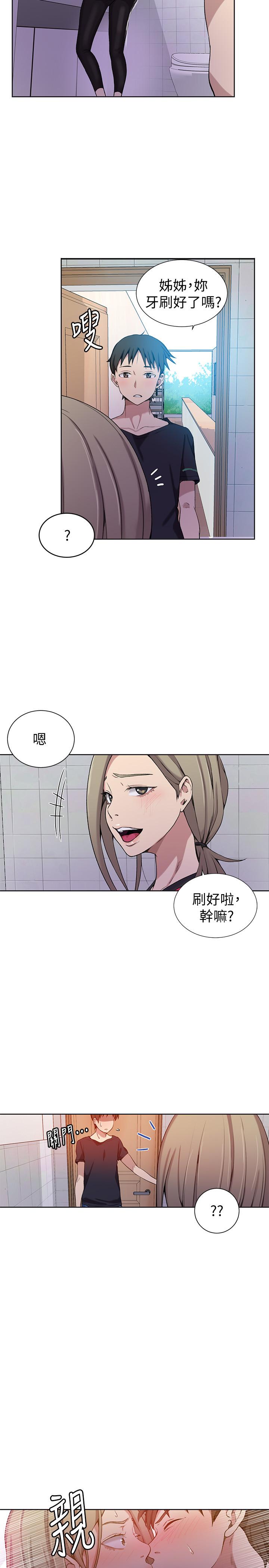 秘密教学 第31話-很在意子豪的視線 第17页