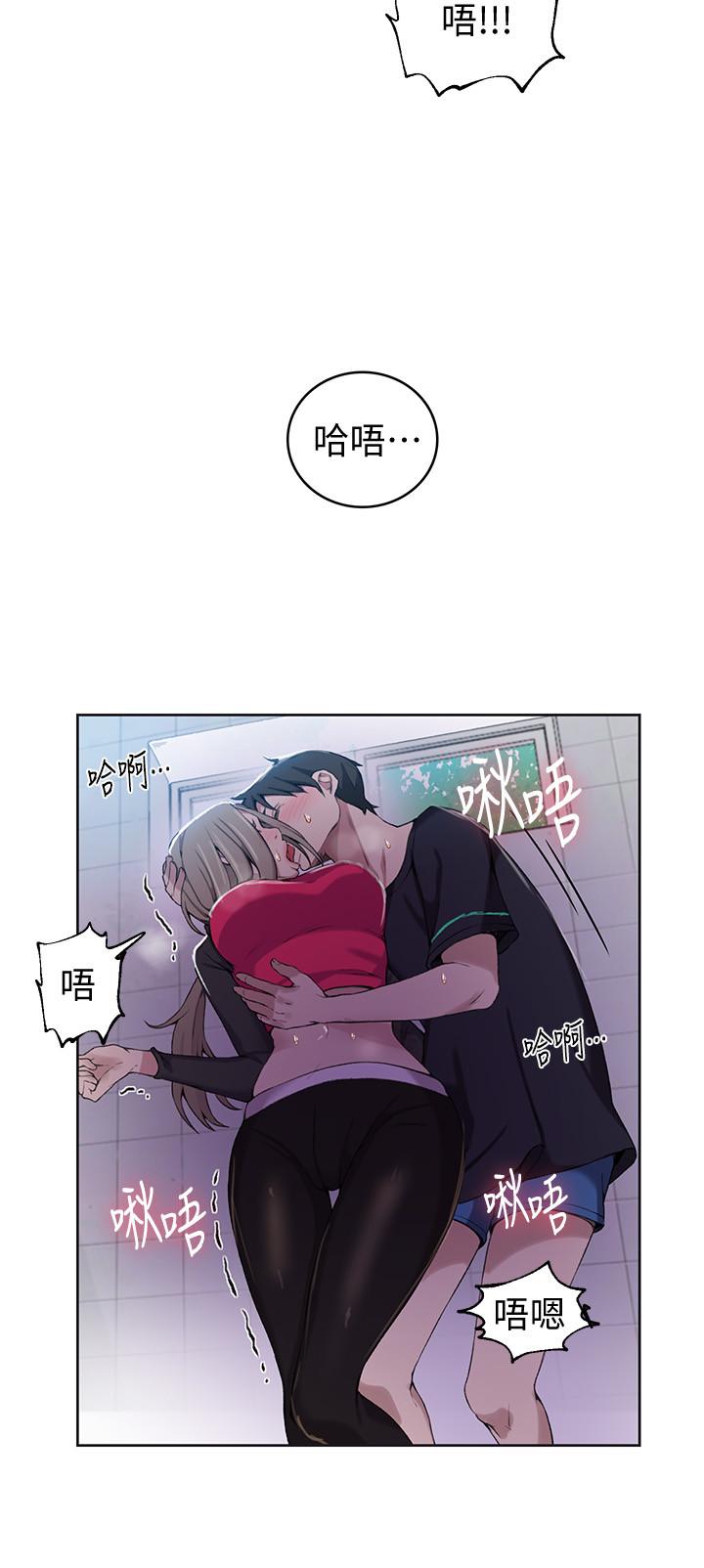 秘密教学 第31話-很在意子豪的視線 第19页