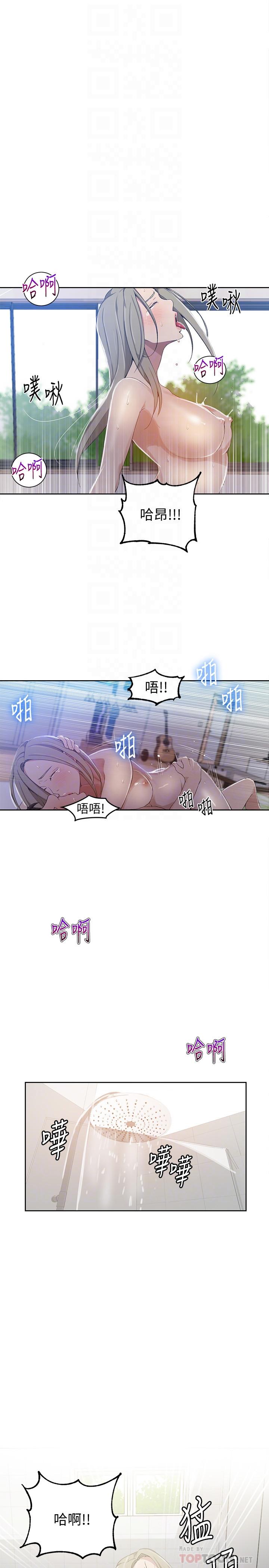 秘密教学 第35話-薇亞愛上轉大人的子豪 第14页