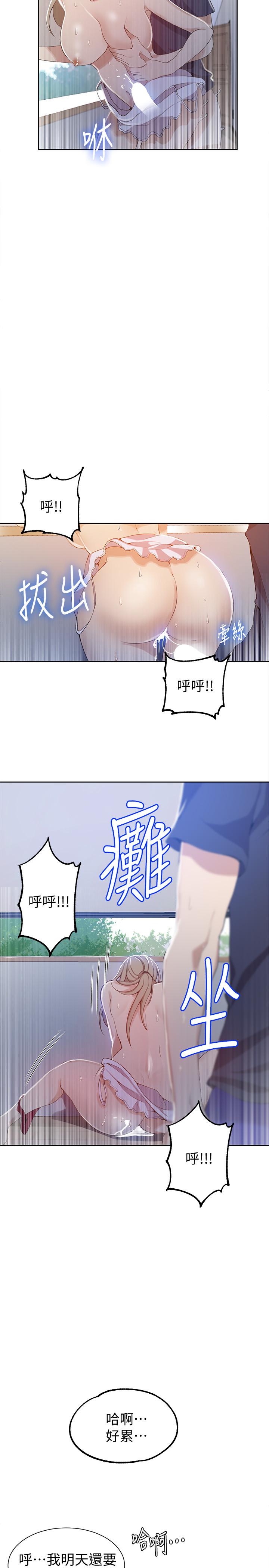 秘密教学 第35話-薇亞愛上轉大人的子豪 第19页