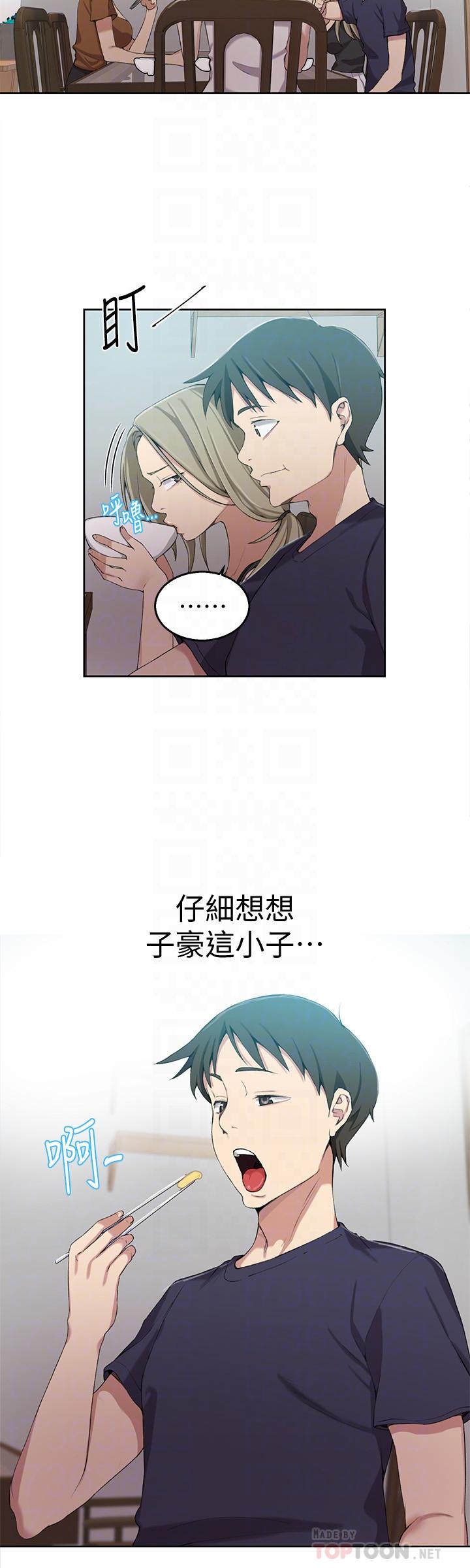 秘密教学 第35話-薇亞愛上轉大人的子豪 第4页