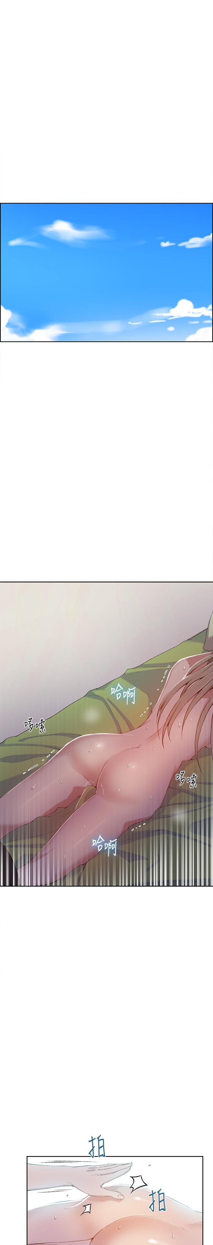 秘密教学 第35話-薇亞愛上轉大人的子豪 第1页