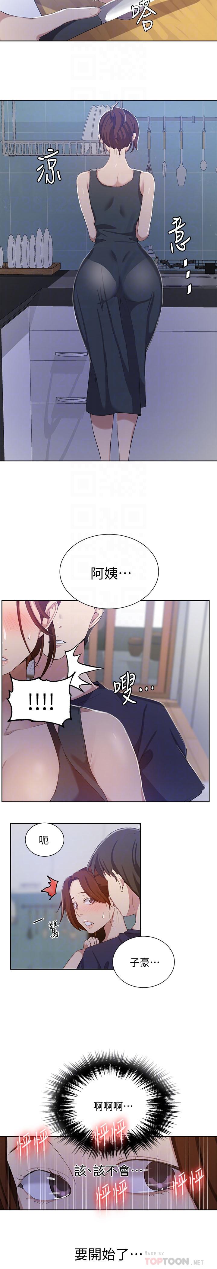 秘密教学 第36話-又熙姐的奶...好好吃 第12页