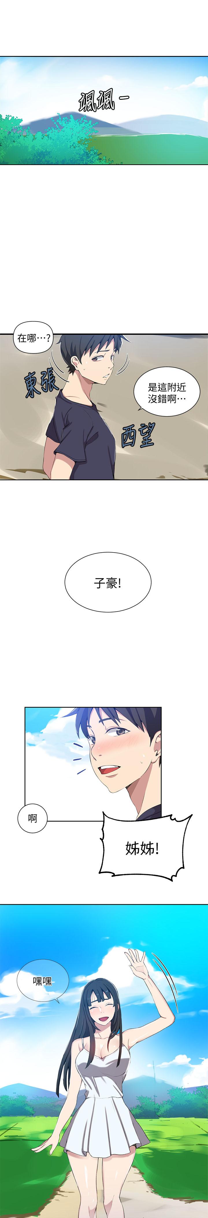 秘密教学 第36話-又熙姐的奶...好好吃 第15页