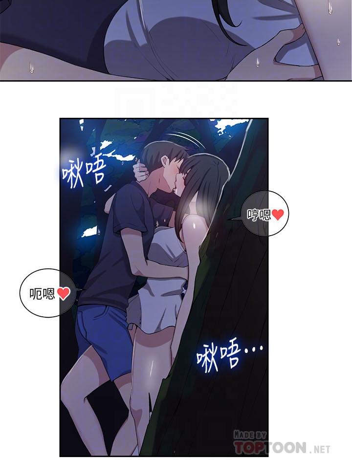 秘密教学 第36話-又熙姐的奶...好好吃 第18页
