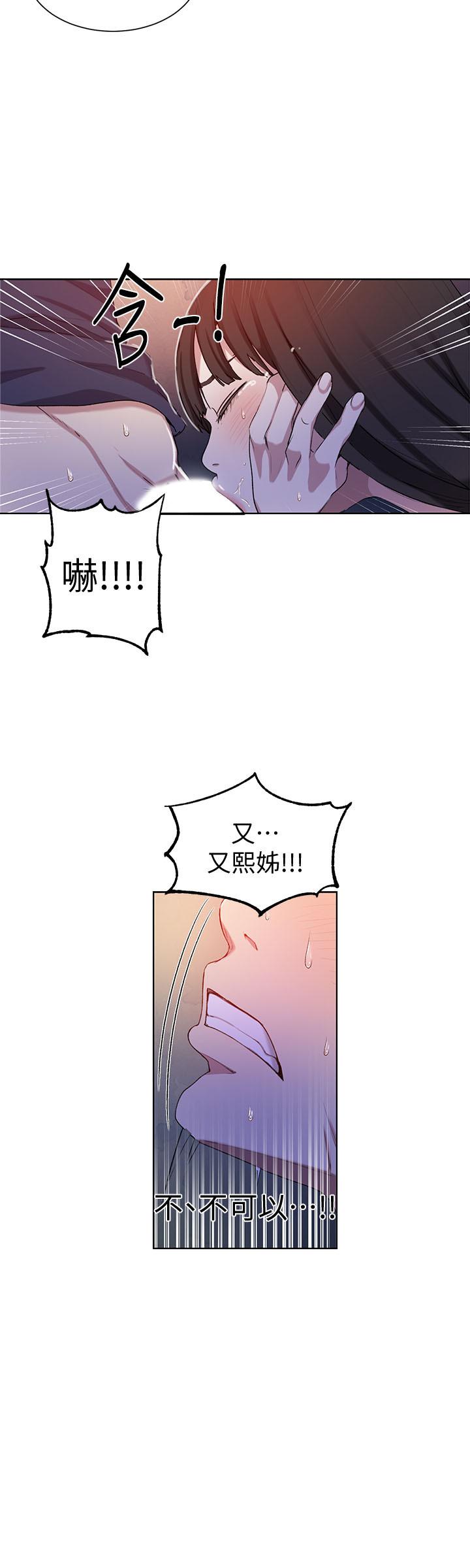 秘密教学 第36話-又熙姐的奶...好好吃 第22页