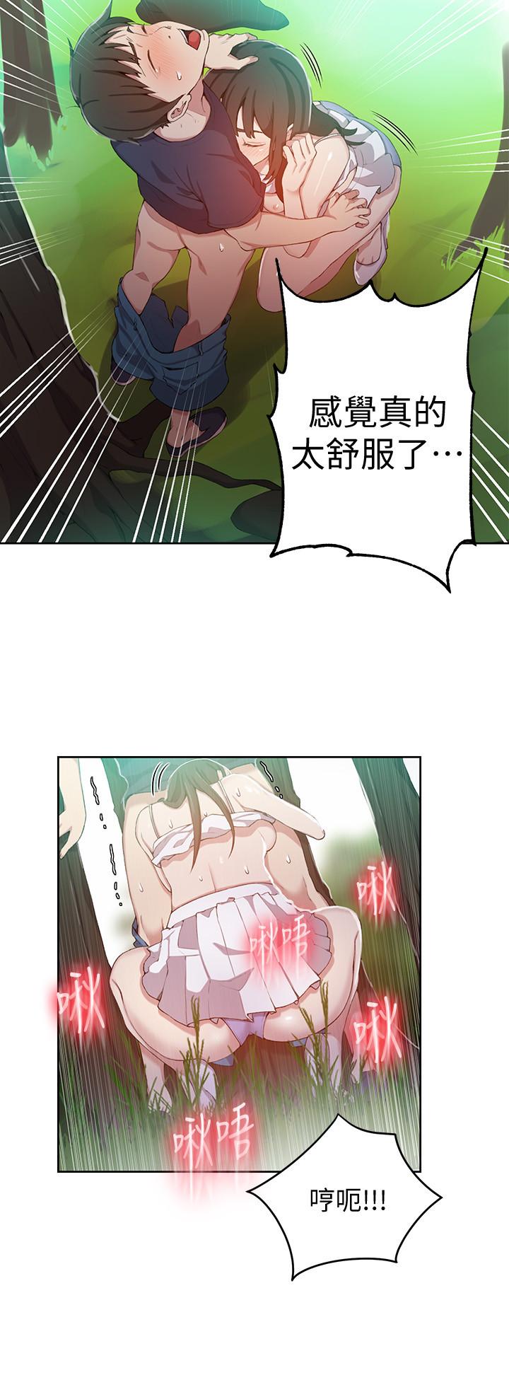 秘密教学 第37話-情色告白讓人受不了 第7页