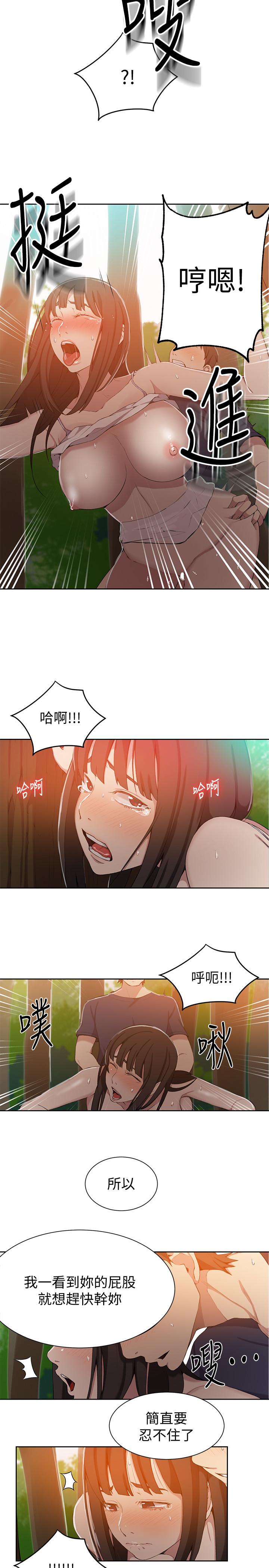 秘密教学 第37話-情色告白讓人受不了 第13页