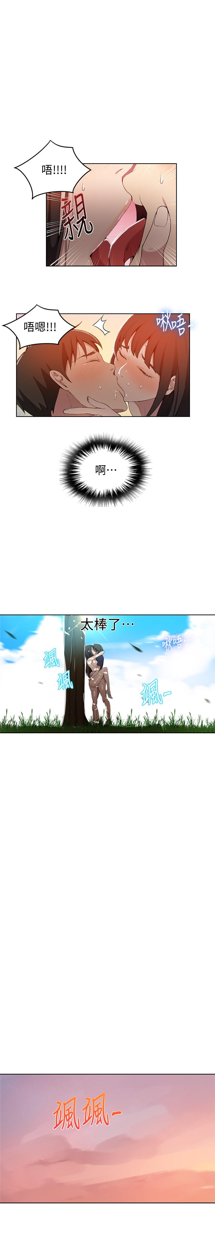 秘密教学 第37話-情色告白讓人受不了 第22页