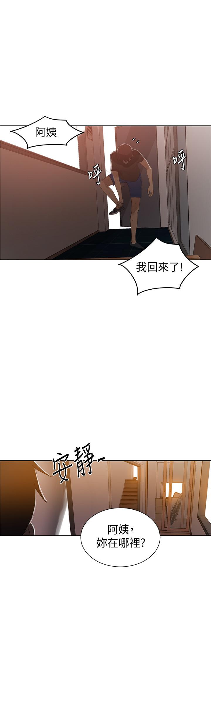 秘密教学 第37話-情色告白讓人受不了 第23页