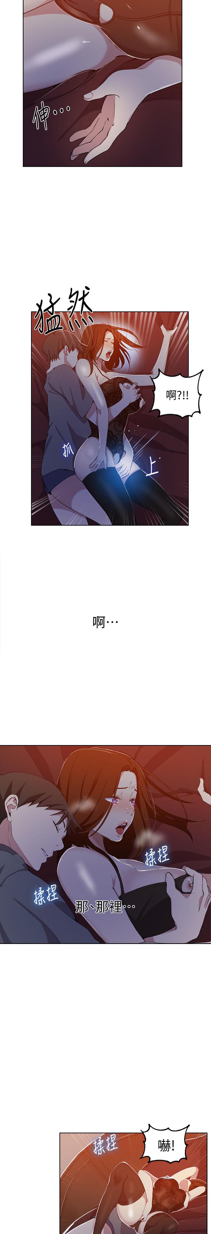 秘密教学 第38話-阿姨替子豪準備的禮物 第21页