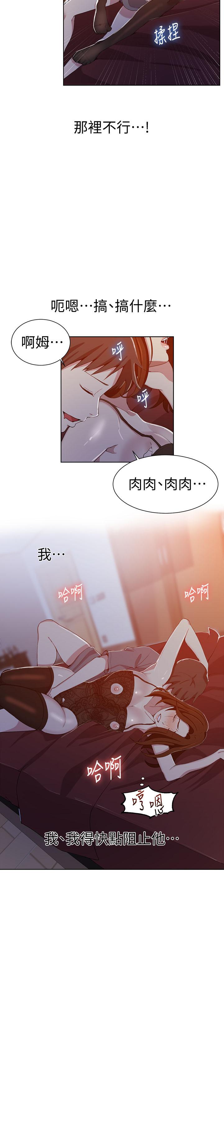 秘密教学 第38話-阿姨替子豪準備的禮物 第22页