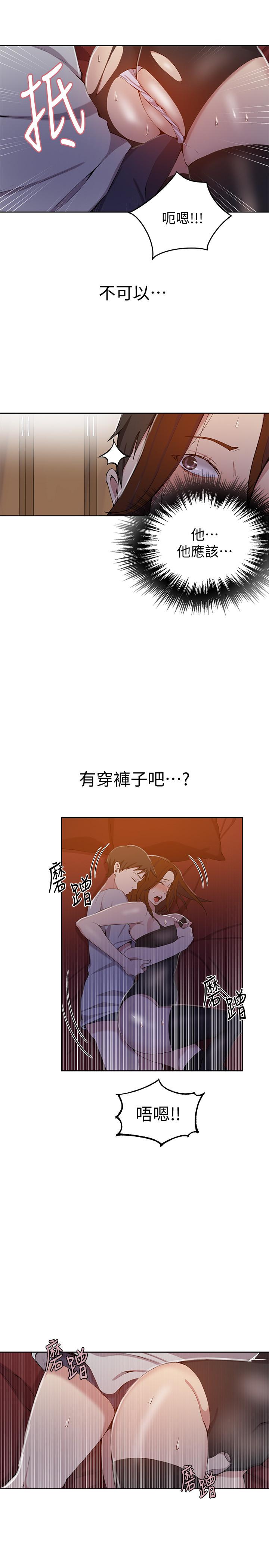 秘密教学 第39話-子豪進到我的...體內... 第15页