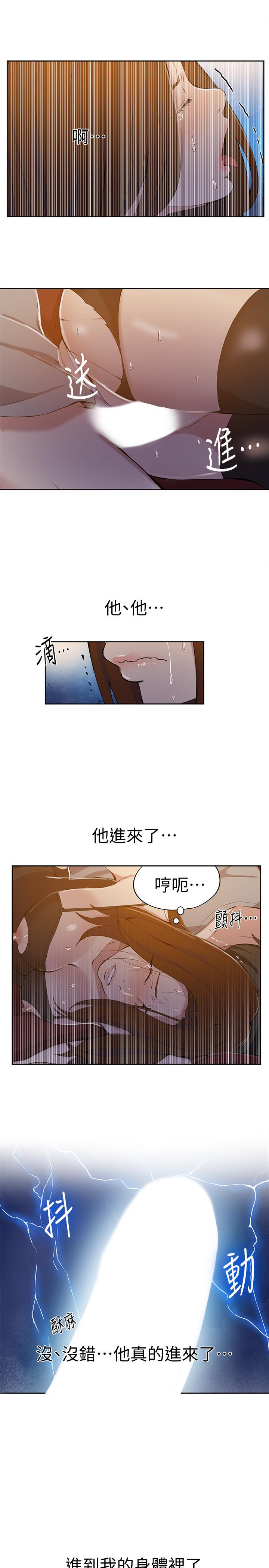 秘密教学 第39話-子豪進到我的...體內... 第19页