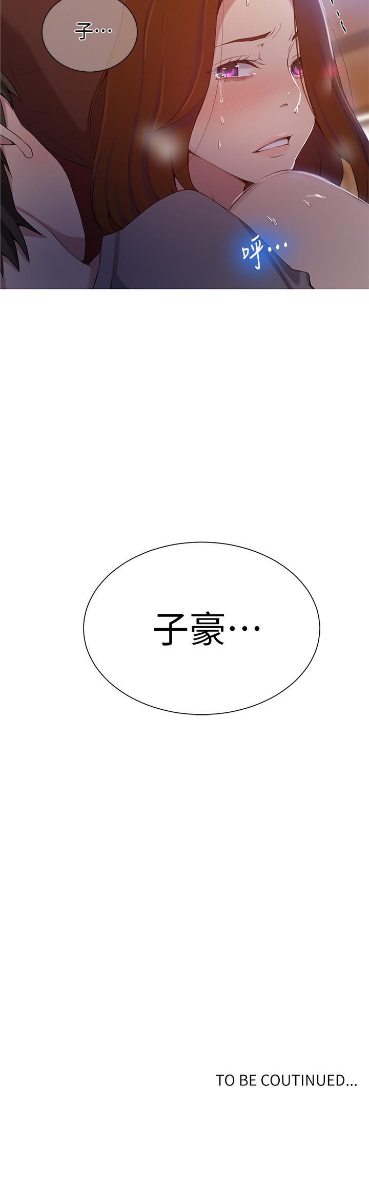 秘密教学 第39話-子豪進到我的...體內... 第24页