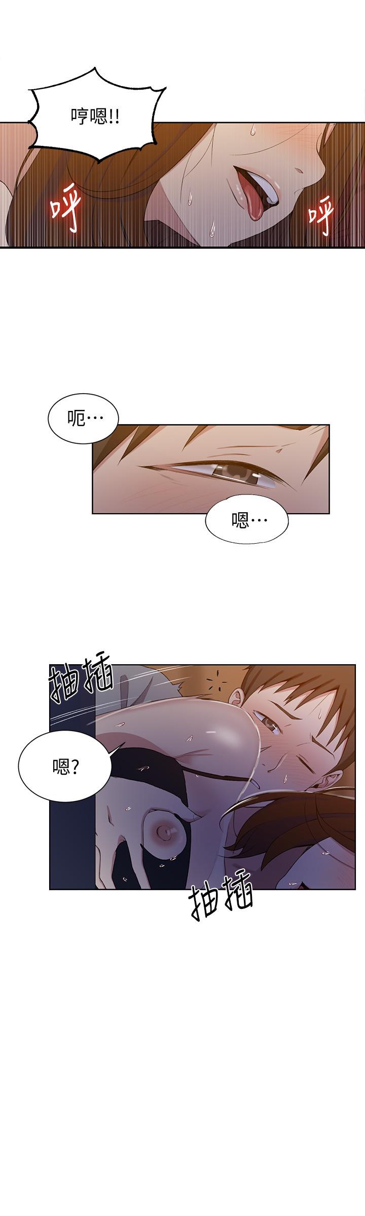 秘密教学 第39話-子豪進到我的...體內... 第22页
