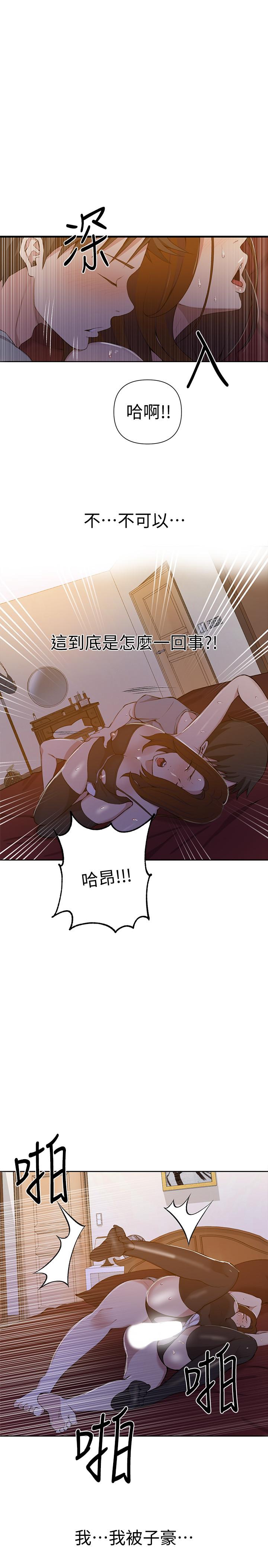 秘密教学 第39話-子豪進到我的...體內... 第21页