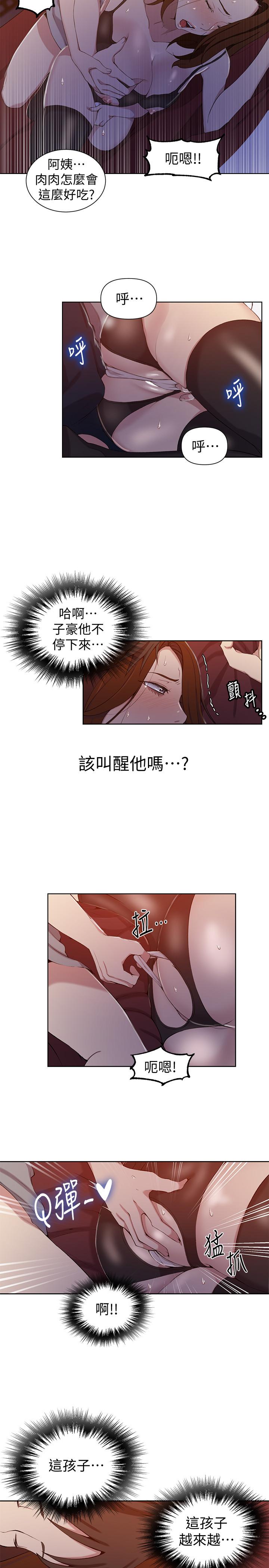 秘密教学 第39話-子豪進到我的...體內... 第9页