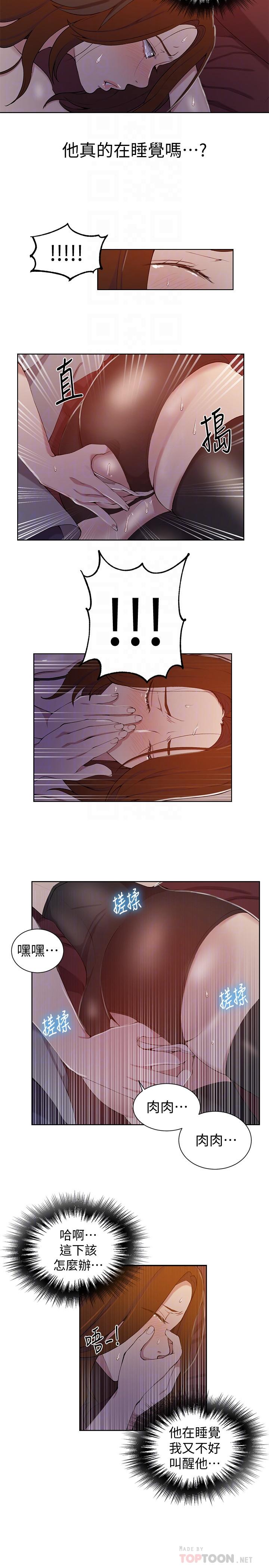 秘密教学 第39話-子豪進到我的...體內... 第10页