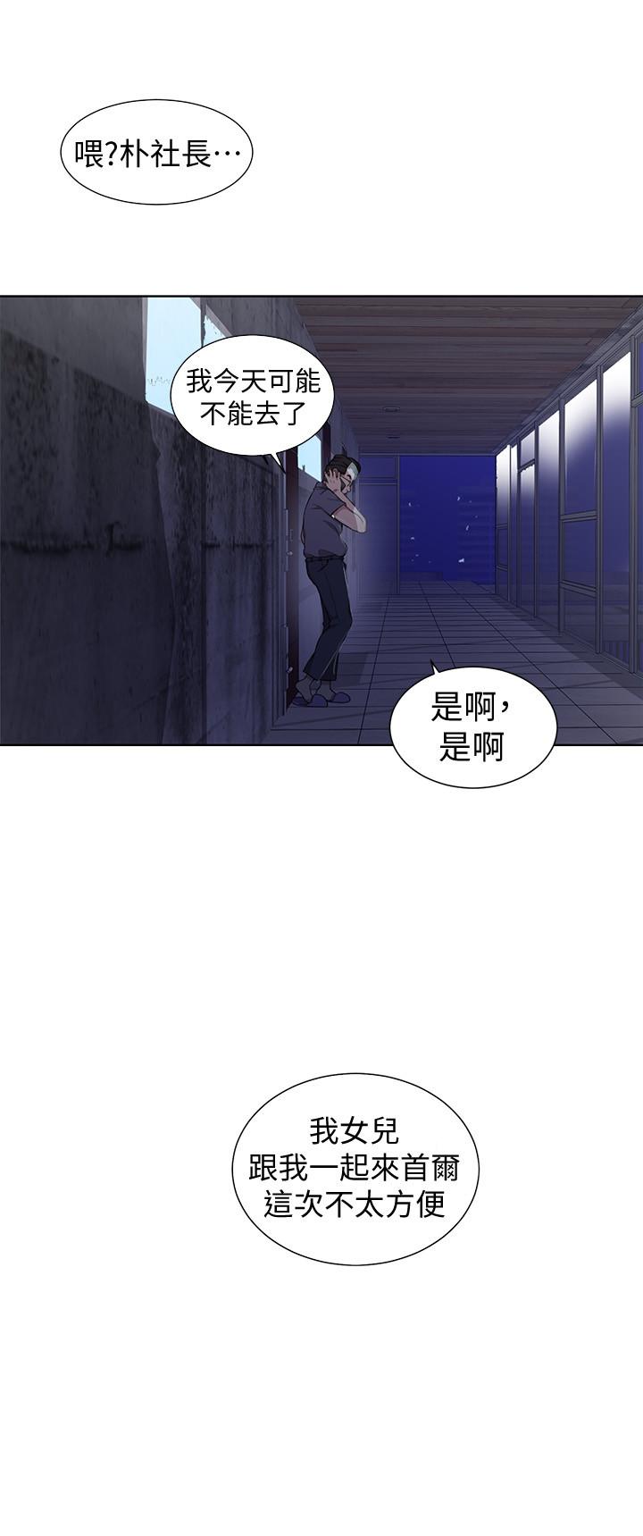 秘密教学 第39話-子豪進到我的...體內... 第7页