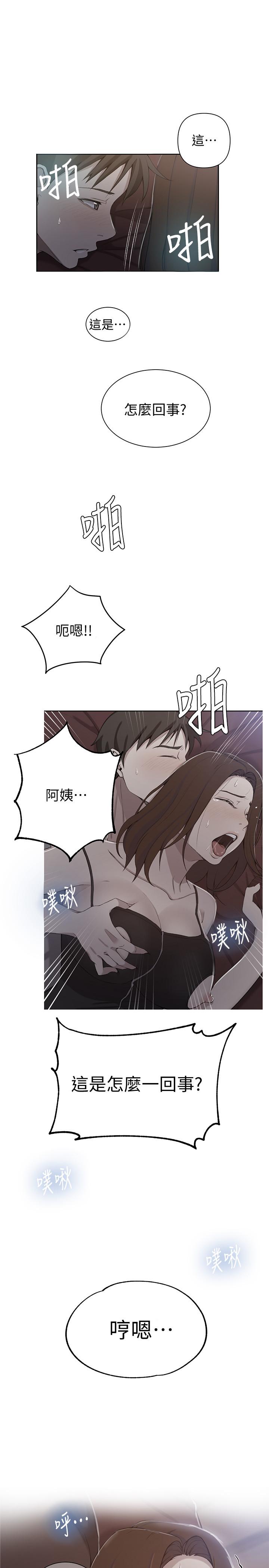 秘密教学 第40話-我要看著阿姨的臉做 第1页