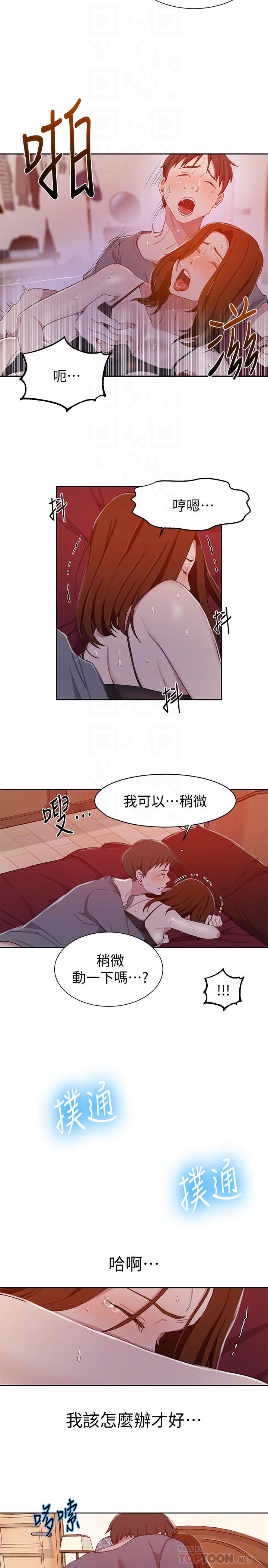秘密教学 第40話-我要看著阿姨的臉做 第8页