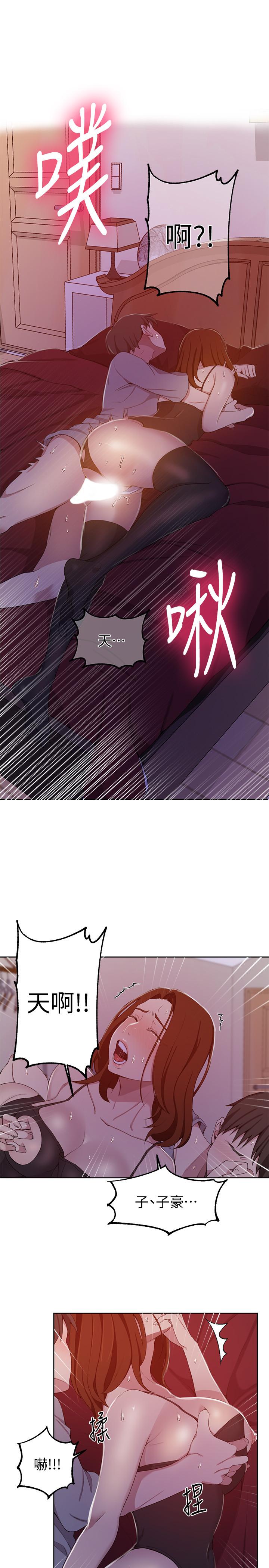 秘密教学 第40話-我要看著阿姨的臉做 第11页