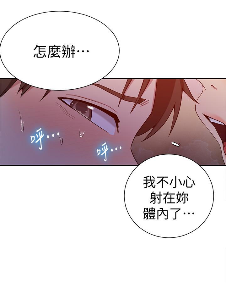 秘密教学 第40話-我要看著阿姨的臉做 第22页