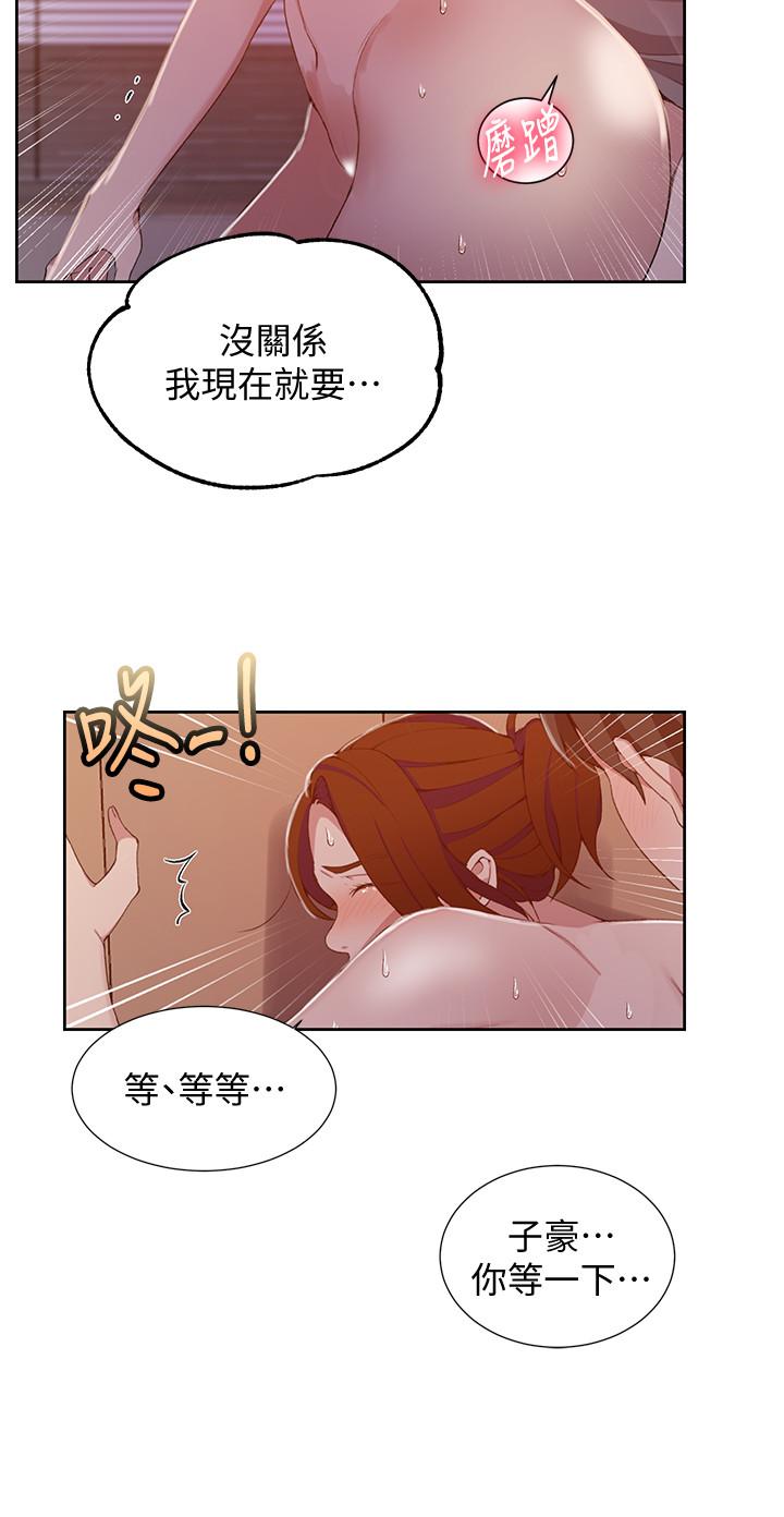 秘密教学 第41話-這次我要讓阿姨舒服 第11页